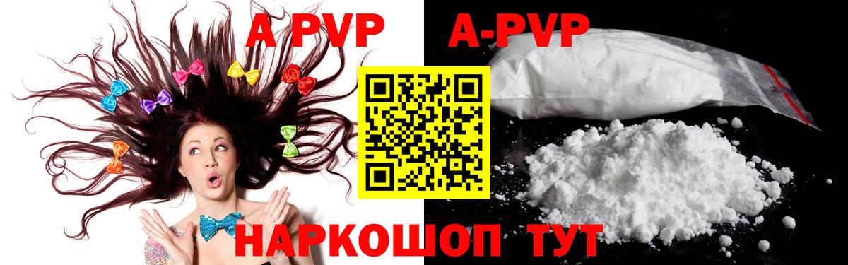 А ПВП мука  APVP СК  купить  сайты  Alpha-PVP  Москва  Вход с VPN 