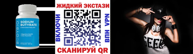 Бутират GHB  Москва 