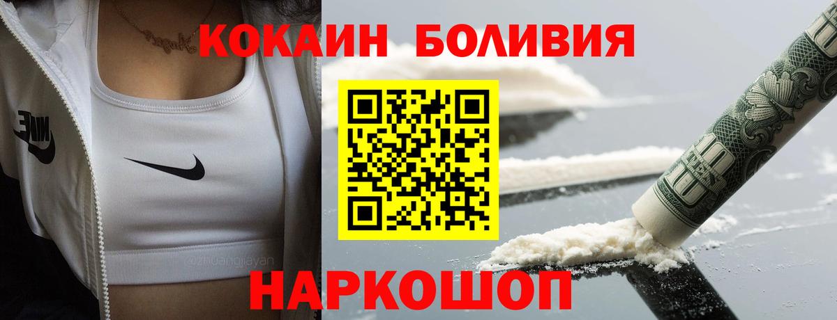 КОКАИН VHQ  купить закладку  COCAIN  Вход с VPN  Москва  Cocaine VHQ 