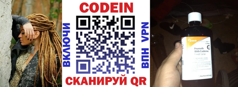хочу   Москва  MEGA рабочий сайт  Codein Purple Drank 