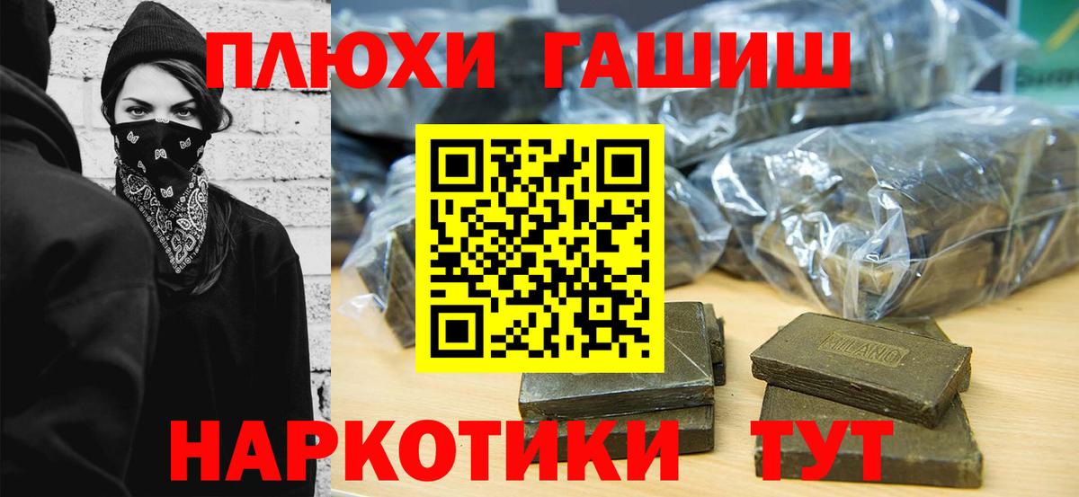 ГАШ гашик  Вход с VPN  хочу   Москва  ГАШ гарик 