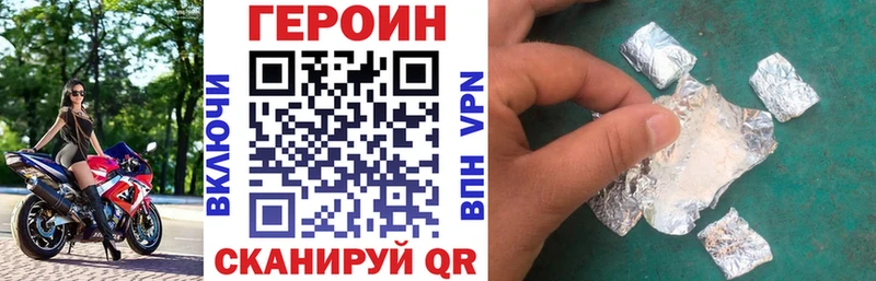 Героин герыч  hydra онион  Москва 