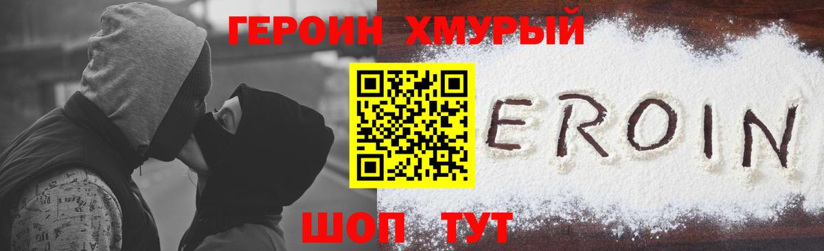 Москва  ГЕРОИН  Вход с VPN  ГЕРОИН герыч 