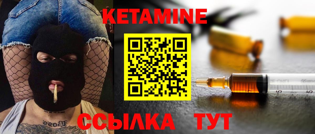Москва  КЕТАМИН ketamine  Вход с VPN 