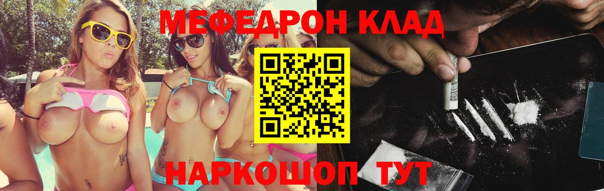 Меф мяу мяу мука Москва