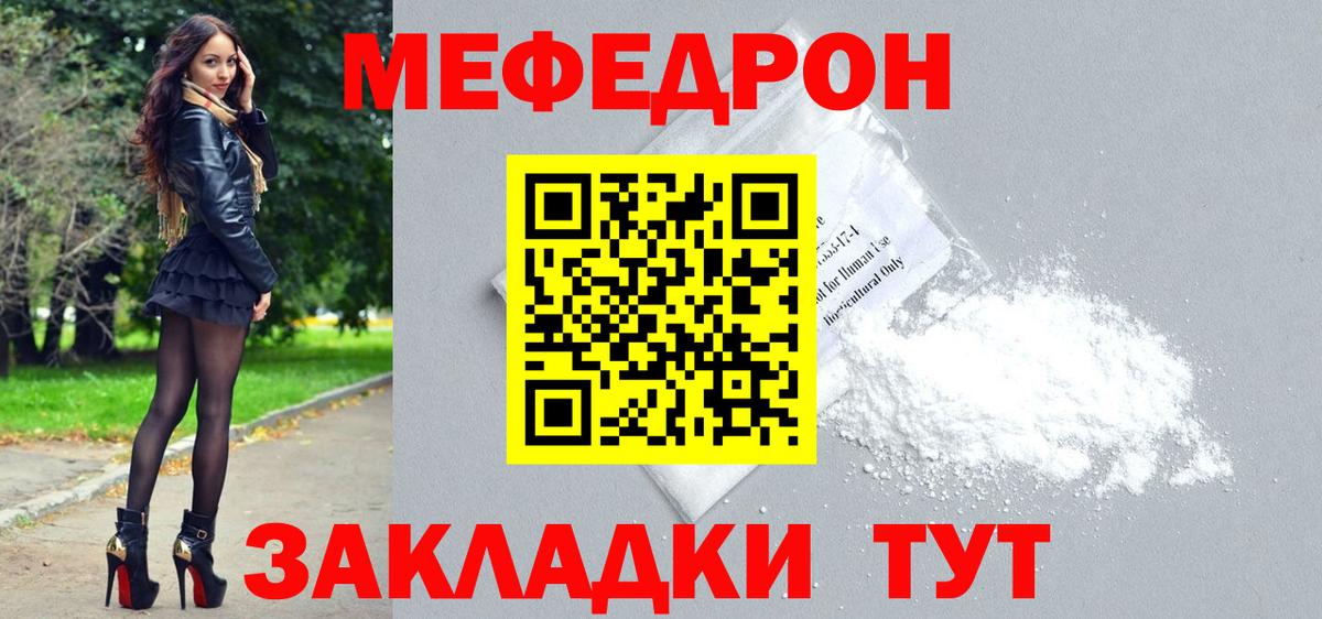 Меф VHQ  Вход с VPN  МЕФ кристаллы  Меф  Москва  МЯУ-МЯУ 