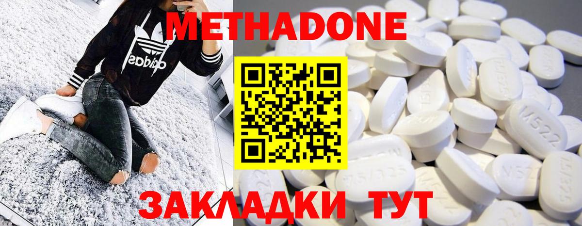 Метадон белоснежный  Вход с VPN  Москва  МЕТАДОН VHQ 