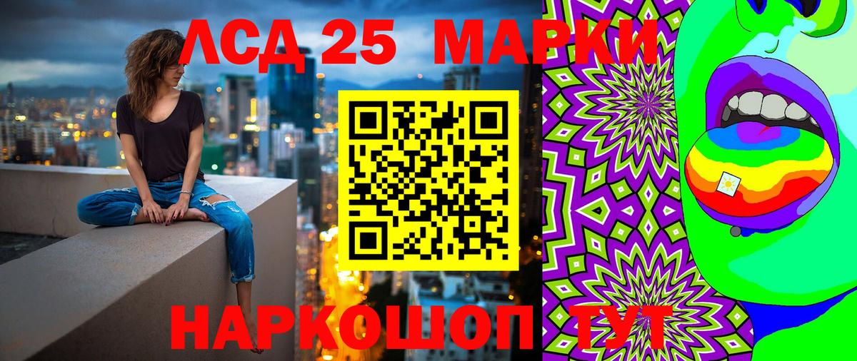 что такое наркотик  Вход с VPN  Москва  Марки 25I-NBOMe 1,5мг  Марки 25I-NBOMe 1,5мг 