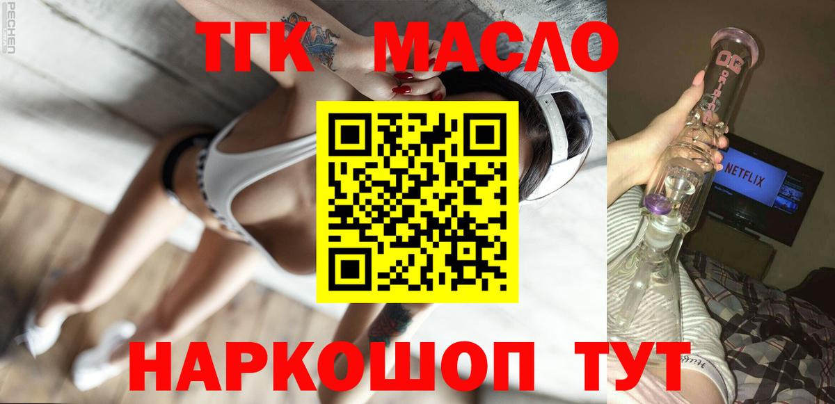 Дистиллят ТГК жижа Москва