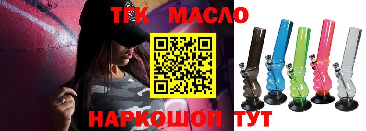 blacksprut маркетплейс  Вход с VPN  ТГК гашишное масло  где можно купить наркотик  Москва  ТГК концентрат 