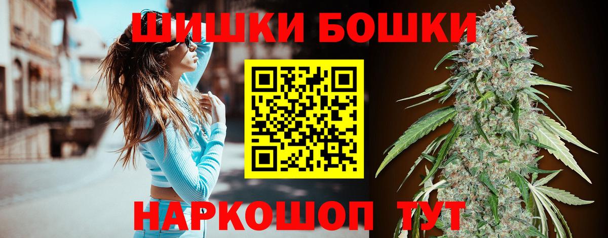 Бошки Шишки индика Москва